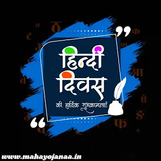 जागतिक हिंदी दिन